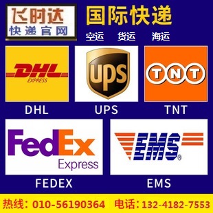 国际<a href=https://www.bjfsdex.com target=_blank class=infotextkey>空运</a>