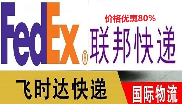 <a href=https://www.bjfsdex.com target=_blank class=infotextkey>fedex</a><a href=https://www.bjfsdex.com target=_blank class=infotextkey>ʱ</a><a href=https://www.bjfsdex.com target=_blank class=infotextkey></a><a href=https://www.bjfsdex.com target=_blank class=infotextkey>ʿ</a><a href=https://www.bjfsdex.com target=_blank class=infotextkey>DHL</a>,<a href=https://www.bjfsdex.com target=_blank class=infotextkey>UPS</a>,<a href=https://www.bjfsdex.com target=_blank class=infotextkey>EMS</a><a href=https://www.bjfsdex.com target=_blank class=infotextkey>ؿר</a><a href=https://www.bjfsdex.com target=_blank class=infotextkey>SAL</a><a href=https://www.bjfsdex.com target=_blank class=infotextkey></a><a href=https://www.bjfsdex.com target=_blank class=infotextkey>ʿݹ˾</a>ҵ<a href=https://www.bjfsdex.com target=_blank class=infotextkey></a>