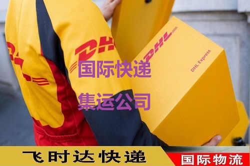 <a href=https://www.bjfsdex.com target=_blank class=infotextkey>DHL</a><a href=https://www.bjfsdex.com target=_blank class=infotextkey>ʱ</a><a href=https://www.bjfsdex.com target=_blank class=infotextkey></a><a href=https://www.bjfsdex.com target=_blank class=infotextkey>ʿ</a><a href=https://www.bjfsdex.com target=_blank class=infotextkey>UPS</a>,<a href=https://www.bjfsdex.com target=_blank class=infotextkey>fedex</a>,<a href=https://www.bjfsdex.com target=_blank class=infotextkey>EMS</a><a href=https://www.bjfsdex.com target=_blank class=infotextkey>ؿר</a><a href=https://www.bjfsdex.com target=_blank class=infotextkey></a><a href=https://www.bjfsdex.com target=_blank class=infotextkey>SAL</a><a href=https://www.bjfsdex.com target=_blank class=infotextkey></a>ҵ