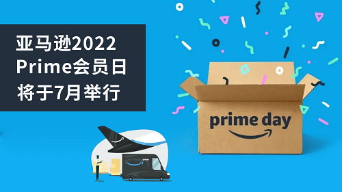  ӦPrime DayԤ ʱڵ ѷѷ2022Prime Day FBAֹ-¹