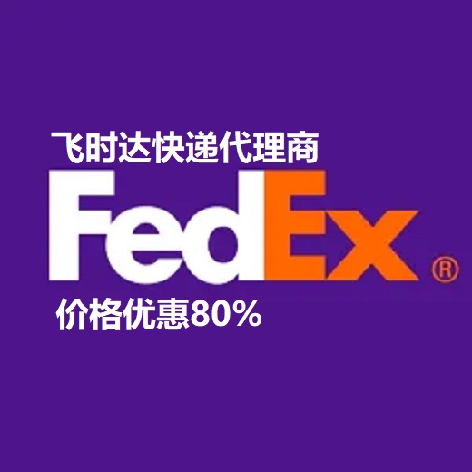 <a href=https://www.bjfsdex.com target=_blank class=infotextkey>fedex</a><a href=https://www.bjfsdex.com target=_blank class=infotextkey>ʱ</a><a href=https://www.bjfsdex.com target=_blank class=infotextkey></a><a href=https://www.bjfsdex.com target=_blank class=infotextkey>ʿ</a><a href=https://www.bjfsdex.com target=_blank class=infotextkey>DHL</a>,<a href=https://www.bjfsdex.com target=_blank class=infotextkey>UPS</a>,<a href=https://www.bjfsdex.com target=_blank class=infotextkey>EMS</a><a href=https://www.bjfsdex.com target=_blank class=infotextkey>ؿר</a><a href=https://www.bjfsdex.com target=_blank class=infotextkey>SAL</a>ҵ<a href=https://www.bjfsdex.com target=_blank class=infotextkey>ʿݹ˾</a><a href=https://www.bjfsdex.com target=_blank class=infotextkey></a>