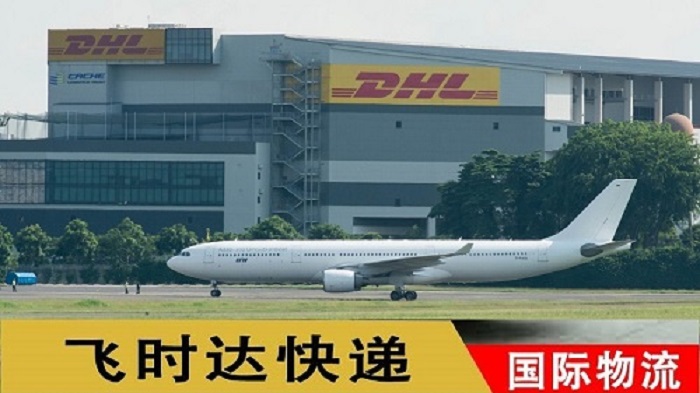 <a href=https://www.bjfsdex.com target=_blank class=infotextkey>DHL</a><a href=https://www.bjfsdex.com target=_blank class=infotextkey>ʱ</a>ݴʿ<a href=https://www.bjfsdex.com target=_blank class=infotextkey>UPS</a>,<a href=https://www.bjfsdex.com target=_blank class=infotextkey>fedex</a>,<a href=https://www.bjfsdex.com target=_blank class=infotextkey>EMS</a><a href=https://www.bjfsdex.com target=_blank class=infotextkey>ؿר</a><a href=https://www.bjfsdex.com target=_blank class=infotextkey></a><a href=https://www.bjfsdex.com target=_blank class=infotextkey>SAL</a><a href=https://www.bjfsdex.com target=_blank class=infotextkey></a>ҵ<a href=https://www.bjfsdex.com target=_blank class=infotextkey>ʿݹ˾</a><a href=https://www.bjfsdex.com target=_blank class=infotextkey></a>