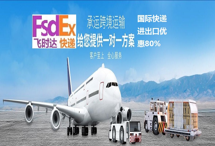 ʱݴ<a href=https://www.bjfsdex.com target=_blank class=infotextkey>ʿ</a><a href=https://www.bjfsdex.com target=_blank class=infotextkey>DHL</a>,<a href=https://www.bjfsdex.com target=_blank class=infotextkey>UPS</a>,<a href=https://www.bjfsdex.com target=_blank class=infotextkey>fedex</a>,<a href=https://www.bjfsdex.com target=_blank class=infotextkey>EMS</a><a href=https://www.bjfsdex.com target=_blank class=infotextkey>ؿר</a><a href=https://www.bjfsdex.com target=_blank class=infotextkey>SAL</a><a href=https://www.bjfsdex.com target=_blank class=infotextkey></a>ҵ羳<a href=https://www.bjfsdex.com target=_blank class=infotextkey></a><a href=https://www.bjfsdex.com target=_blank class=infotextkey>ʿݹ˾</a>