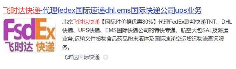 <a href=https://www.bjfsdex.com target=_blank class=infotextkey>飞时达</a><a href=https://www.bjfsdex.com target=_blank class=infotextkey>快递</a>-代理<a href=https://www.bjfsdex.com target=_blank class=infotextkey>fedex</a>国际<a href=https://www.bjfsdex.com target=_blank class=infotextkey>速递</a><a href=https://www.bjfsdex.com target=_blank class=infotextkey>DHL</a>,<a href=https://www.bjfsdex.com target=_blank class=infotextkey>EMS</a><a href=https://www.bjfsdex.com target=_blank class=infotextkey>国际快递</a>公司<a href=https://www.bjfsdex.com target=_blank class=infotextkey>UPS</a>业务