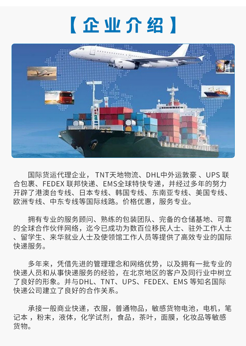 北京联邦国际快递-UPS快递北京网点-DHL国际快递电话2022已更新(