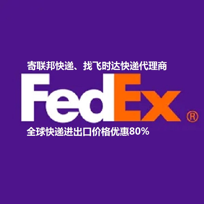 fedex<a href=https://www.bjfsdex.com target=_blank class=infotextkey>ʱ</a><a href=https://www.bjfsdex.com target=_blank class=infotextkey></a><a href=https://www.bjfsdex.com target=_blank class=infotextkey>ʿ</a><a href=https://www.bjfsdex.com target=_blank class=infotextkey>DHL</a>,<a href=https://www.bjfsdex.com target=_blank class=infotextkey>UPS</a>,<a href=https://www.bjfsdex.com target=_blank class=infotextkey>EMS</a><a href=https://www.bjfsdex.com target=_blank class=infotextkey>ؿר</a><a href=https://www.bjfsdex.com target=_blank class=infotextkey></a><a href=https://www.bjfsdex.com target=_blank class=infotextkey>SAL</a><a href=https://www.bjfsdex.com target=_blank class=infotextkey></a>ҵ<a href=https://www.bjfsdex.com target=_blank class=infotextkey>ʿݹ˾</a><a href=https://www.bjfsdex.com target=_blank class=infotextkey></a>̱