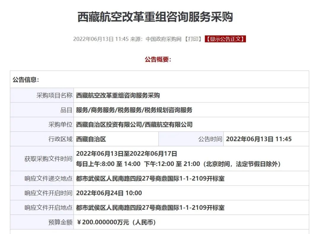 背后的逻辑可能是:1.官宣股权将发生变动;2.具体股权变更方案现股东并未达成共叫-欧洲空海派+铁路