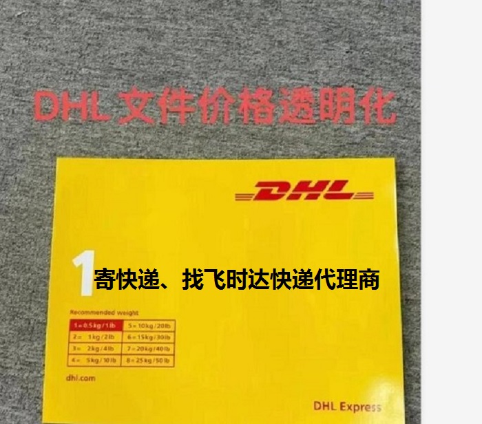 <a href=https://www.bjfsdex.com target=_blank class=infotextkey>DHL</a><a href=https://www.bjfsdex.com target=_blank class=infotextkey>ʱ</a><a href=https://www.bjfsdex.com target=_blank class=infotextkey></a><a href=https://www.bjfsdex.com target=_blank class=infotextkey>ʿ</a><a href=https://www.bjfsdex.com target=_blank class=infotextkey>UPS</a>,<a href=https://www.bjfsdex.com target=_blank class=infotextkey>fedex</a>,<a href=https://www.bjfsdex.com target=_blank class=infotextkey>EMS</a><a href=https://www.bjfsdex.com target=_blank class=infotextkey>ؿר</a><a href=https://www.bjfsdex.com target=_blank class=infotextkey></a><a href=https://www.bjfsdex.com target=_blank class=infotextkey>SAL</a><a href=https://www.bjfsdex.com target=_blank class=infotextkey></a>ҵ<a href=https://www.bjfsdex.com target=_blank class=infotextkey>ʿݹ˾</a>ļ۸͸