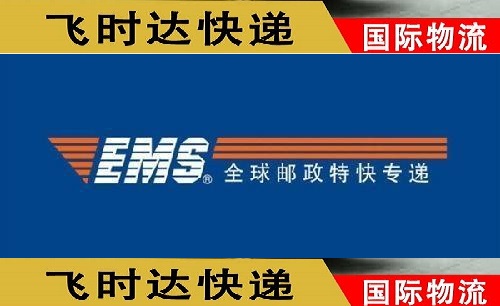 <a href=https://www.bjfsdex.com target=_blank class=infotextkey>EMS</a>全球飞时达快递<a href=https://www.bjfsdex.com target=_blank class=infotextkey>特快专递</a>国际<a href=https://www.bjfsdex.com target=_blank class=infotextkey>速递</a>