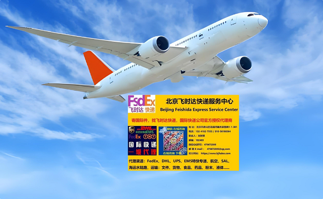 <a href=https://www.bjfsdex.com target=_blank class=infotextkey>ʱ</a>ݴʿҵ<a href=https://www.bjfsdex.com target=_blank class=infotextkey>DHL</a>,<a href=https://www.bjfsdex.com target=_blank class=infotextkey>UPS</a>,<a href=https://www.bjfsdex.com target=_blank class=infotextkey>fedex</a>,<a href=https://www.bjfsdex.com target=_blank class=infotextkey>EMS</a><a href=https://www.bjfsdex.com target=_blank class=infotextkey>ؿר</a><a href=https://www.bjfsdex.com target=_blank class=infotextkey></a><a href=https://www.bjfsdex.com target=_blank class=infotextkey>SAL</a><a href=https://www.bjfsdex.com target=_blank class=infotextkey></a>