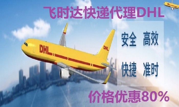 <a href=https://www.bjfsdex.com target=_blank class=infotextkey>DHL</a>ʱݴ<a href=https://www.bjfsdex.com target=_blank class=infotextkey>ʿ</a><a href=https://www.bjfsdex.com target=_blank class=infotextkey>UPS</a>,<a href=https://www.bjfsdex.com target=_blank class=infotextkey>fedex</a>,<a href=https://www.bjfsdex.com target=_blank class=infotextkey>EMS</a><a href=https://www.bjfsdex.com target=_blank class=infotextkey>ؿר</a><a href=https://www.bjfsdex.com target=_blank class=infotextkey></a><a href=https://www.bjfsdex.com target=_blank class=infotextkey>SAL</a>ҵ<a href=https://www.bjfsdex.com target=_blank class=infotextkey>ʿݹ˾</a>˷Ż80%ɻ
