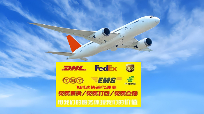 <a href=https://www.bjfsdex.com target=_blank class=infotextkey>ʱ</a><a href=https://www.bjfsdex.com target=_blank class=infotextkey></a><a href=https://www.bjfsdex.com target=_blank class=infotextkey>ʿ</a><a href=https://www.bjfsdex.com target=_blank class=infotextkey>DHL</a>,<a href=https://www.bjfsdex.com target=_blank class=infotextkey>UPS</a>,<a href=https://www.bjfsdex.com target=_blank class=infotextkey>fedex</a>,<a href=https://www.bjfsdex.com target=_blank class=infotextkey>EMS</a><a href=https://www.bjfsdex.com target=_blank class=infotextkey>ؿר</a><a href=https://www.bjfsdex.com target=_blank class=infotextkey></a><a href=https://www.bjfsdex.com target=_blank class=infotextkey>SAL</a>ҵ