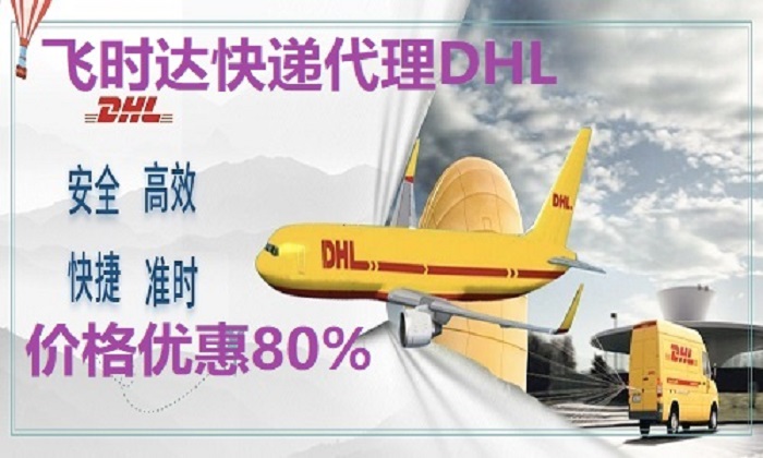 <a href=https://www.bjfsdex.com target=_blank class=infotextkey>DHL</a>ʱݴʿ<a href=https://www.bjfsdex.com target=_blank class=infotextkey>UPS</a>,<a href=https://www.bjfsdex.com target=_blank class=infotextkey>fedex</a>,<a href=https://www.bjfsdex.com target=_blank class=infotextkey>EMS</a><a href=https://www.bjfsdex.com target=_blank class=infotextkey>ؿר</a><a href=https://www.bjfsdex.com target=_blank class=infotextkey></a><a href=https://www.bjfsdex.com target=_blank class=infotextkey>SAL</a><a href=https://www.bjfsdex.com target=_blank class=infotextkey></a>ҵ<a href=https://www.bjfsdex.com target=_blank class=infotextkey>ʿݹ˾</a>۸Ż 80%