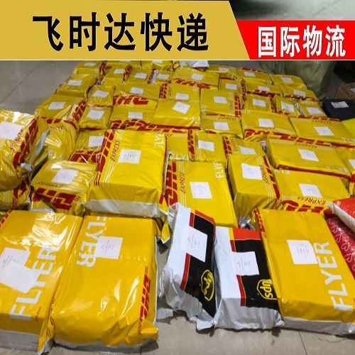 <a href=https://www.bjfsdex.com target=_blank class=infotextkey>DHL</a><a href=https://www.bjfsdex.com target=_blank class=infotextkey>ʱ</a><a href=https://www.bjfsdex.com target=_blank class=infotextkey></a><a href=https://www.bjfsdex.com target=_blank class=infotextkey>ʿ</a>,<a href=https://www.bjfsdex.com target=_blank class=infotextkey>UPS</a>,<a href=https://www.bjfsdex.com target=_blank class=infotextkey>fedex</a>,<a href=https://www.bjfsdex.com target=_blank class=infotextkey>EMS</a><a href=https://www.bjfsdex.com target=_blank class=infotextkey>ؿר</a><a href=https://www.bjfsdex.com target=_blank class=infotextkey></a><a href=https://www.bjfsdex.com target=_blank class=infotextkey>SAL</a><a href=https://www.bjfsdex.com target=_blank class=infotextkey></a>ҵСPAKӰװ