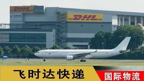 <a href=https://www.bjfsdex.com target=_blank class=infotextkey>DHL</a><a href=https://www.bjfsdex.com target=_blank class=infotextkey>ʱ</a><a href=https://www.bjfsdex.com target=_blank class=infotextkey></a><a href=https://www.bjfsdex.com target=_blank class=infotextkey>ʿ</a><a href=https://www.bjfsdex.com target=_blank class=infotextkey>UPS</a>,<a href=https://www.bjfsdex.com target=_blank class=infotextkey>fedex</a>,<a href=https://www.bjfsdex.com target=_blank class=infotextkey>EMS</a><a href=https://www.bjfsdex.com target=_blank class=infotextkey>ؿר</a><a href=https://www.bjfsdex.com target=_blank class=infotextkey></a><a href=https://www.bjfsdex.com target=_blank class=infotextkey>SAL</a><a href=https://www.bjfsdex.com target=_blank class=infotextkey></a>ҵ<a href=https://www.bjfsdex.com target=_blank class=infotextkey></a>ɻ