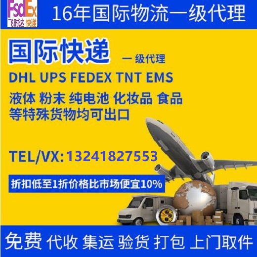 <a href=https://www.bjfsdex.com target=_blank class=infotextkey>ʱ</a><a href=https://www.bjfsdex.com target=_blank class=infotextkey></a><a href=https://www.bjfsdex.com target=_blank class=infotextkey>ʿ</a><a href=https://www.bjfsdex.com target=_blank class=infotextkey>DHL</a>,<a href=https://www.bjfsdex.com target=_blank class=infotextkey>UPS</a>,<a href=https://www.bjfsdex.com target=_blank class=infotextkey>fedex</a>,<a href=https://www.bjfsdex.com target=_blank class=infotextkey>EMS</a><a href=https://www.bjfsdex.com target=_blank class=infotextkey>ؿר</a><a href=https://www.bjfsdex.com target=_blank class=infotextkey></a><a href=https://www.bjfsdex.com target=_blank class=infotextkey>SAL</a><a href=https://www.bjfsdex.com target=_blank class=infotextkey></a>ҵ<a href=https://www.bjfsdex.com target=_blank class=infotextkey>ʿݹ˾</a> ȫ.jpg