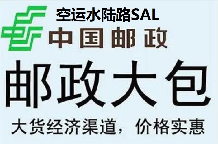 ʱݿˮ½·SAL