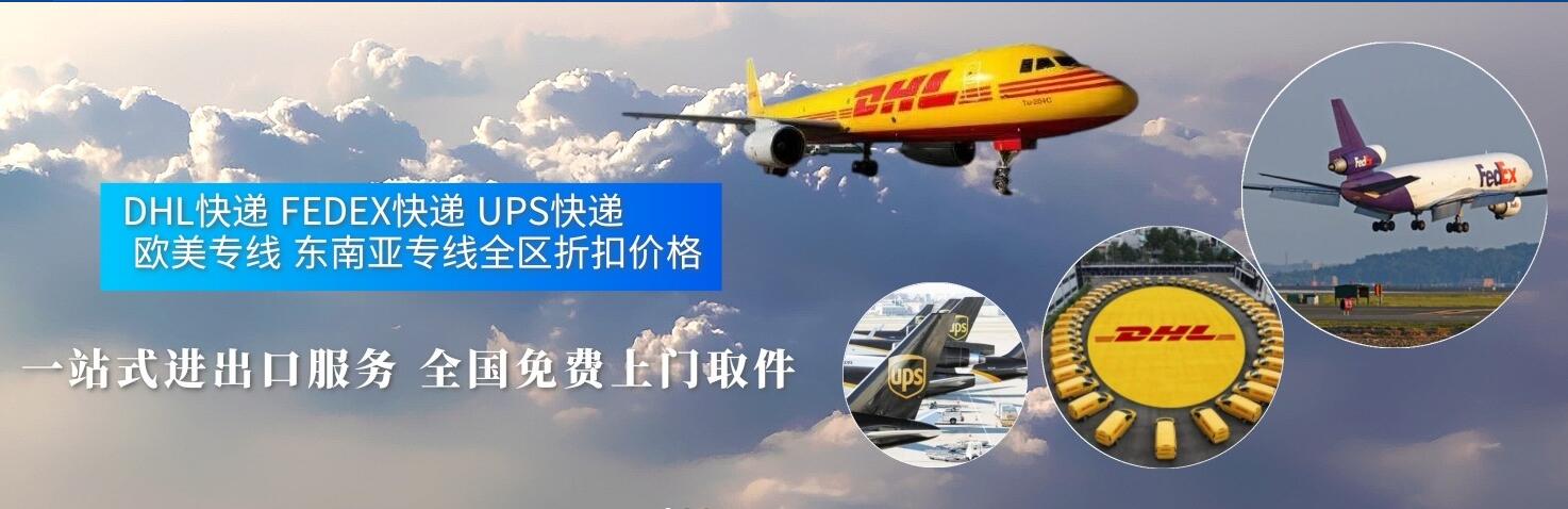 <a href=https://www.bjfsdex.com target=_blank class=infotextkey>DHL</a>,<a href=https://www.bjfsdex.com target=_blank class=infotextkey>UPS</a>,<a href=https://www.bjfsdex.com target=_blank class=infotextkey>fedex</a><a href=https://www.bjfsdex.com target=_blank class=infotextkey><a href=https://www.bjfsdex.com target=_blank class=infotextkey></a></a>һվʽ