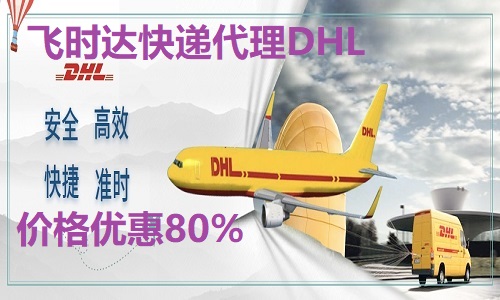 <a href=https://www.bjfsdex.com target=_blank class=infotextkey>DHL</a><a href=https://www.bjfsdex.com target=_blank class=infotextkey>ʱ</a><a href=https://www.bjfsdex.com target=_blank class=infotextkey></a><a href=https://www.bjfsdex.com target=_blank class=infotextkey>ʿ</a><a href=https://www.bjfsdex.com target=_blank class=infotextkey>UPS</a>,<a href=https://www.bjfsdex.com target=_blank class=infotextkey>fedex</a>,<a href=https://www.bjfsdex.com target=_blank class=infotextkey>EMS</a><a href=https://www.bjfsdex.com target=_blank class=infotextkey>ؿר</a><a href=https://www.bjfsdex.com target=_blank class=infotextkey></a><a href=https://www.bjfsdex.com target=_blank class=infotextkey>SAL</a><a href=https://www.bjfsdex.com target=_blank class=infotextkey></a>ҵ۸Ż 80%