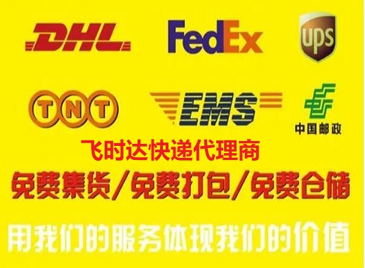 <a href=https://www.bjfsdex.com target=_blank class=infotextkey>ʱ</a>ݴʿ<a href=https://www.bjfsdex.com target=_blank class=infotextkey>DHL</a>,<a href=https://www.bjfsdex.com target=_blank class=infotextkey>UPS</a>,<a href=https://www.bjfsdex.com target=_blank class=infotextkey>fedex</a>,<a href=https://www.bjfsdex.com target=_blank class=infotextkey>EMS</a><a href=https://www.bjfsdex.com target=_blank class=infotextkey>ؿר</a><a href=https://www.bjfsdex.com target=_blank class=infotextkey></a><a href=https://www.bjfsdex.com target=_blank class=infotextkey>SAL</a><a href=https://www.bjfsdex.com target=_blank class=infotextkey></a>ҵ<a href=https://www.bjfsdex.com target=_blank class=infotextkey>ʿݹ˾</a>ķ