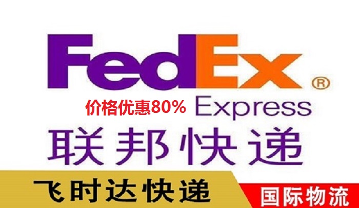 fedexʱݴʿDHL,UPS,EMS<a href=https://www.bjfsdex.com target=_blank class=infotextkey>ؿר</a><a href=https://www.bjfsdex.com target=_blank class=infotextkey></a><a href=https://www.bjfsdex.com target=_blank class=infotextkey>SAL</a><a href=https://www.bjfsdex.com target=_blank class=infotextkey></a><a href=https://www.bjfsdex.com target=_blank class=infotextkey>ʿݹ˾</a>ҵ<a href=https://www.bjfsdex.com target=_blank class=infotextkey></a>ѯ