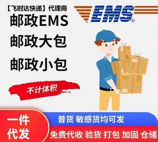 <a href=https://www.bjfsdex.com target=_blank class=infotextkey>EMS</a><a href=https://www.bjfsdex.com target=_blank class=infotextkey>ʱ</a><a href=https://www.bjfsdex.com target=_blank class=infotextkey></a>С