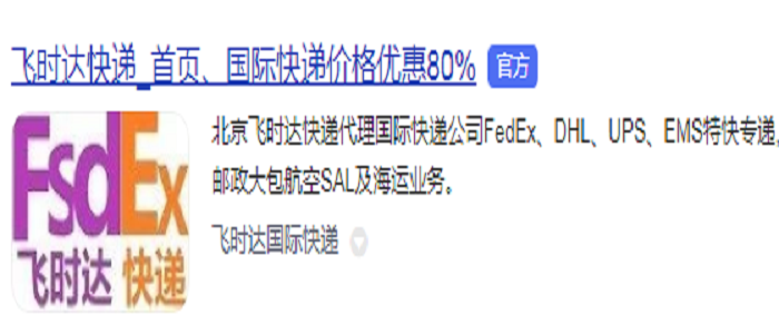 <a href=https://www.bjfsdex.com target=_blank class=infotextkey>飞时达</a>快递代理<a href=https://www.bjfsdex.com target=_blank class=infotextkey>国际快递</a><a href=https://www.bjfsdex.com target=_blank class=infotextkey>DHL</a>,<a href=https://www.bjfsdex.com target=_blank class=infotextkey>UPS</a>,<a href=https://www.bjfsdex.com target=_blank class=infotextkey>fedex</a>,<a href=https://www.bjfsdex.com target=_blank class=infotextkey>EMS</a><a href=https://www.bjfsdex.com target=_blank class=infotextkey>特快专递</a>航空<a href=https://www.bjfsdex.com target=_blank class=infotextkey>SAL</a><a href=https://www.bjfsdex.com target=_blank class=infotextkey>海运</a>业务<a href=https://www.bjfsdex.com target=_blank class=infotextkey>国际快递公司</a>价格二折优惠