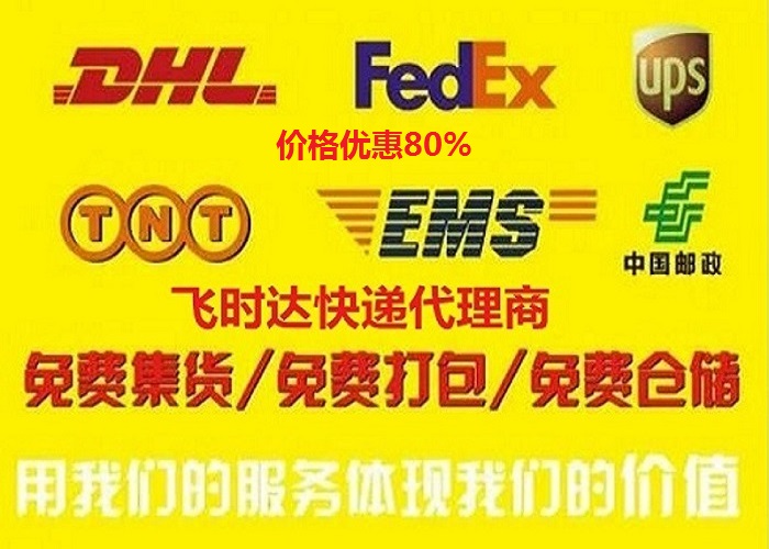 ʱݴʿҵDHL,UPS,FEDEX,EMSؿרݺSAL˹ʿݹ˾ڷ