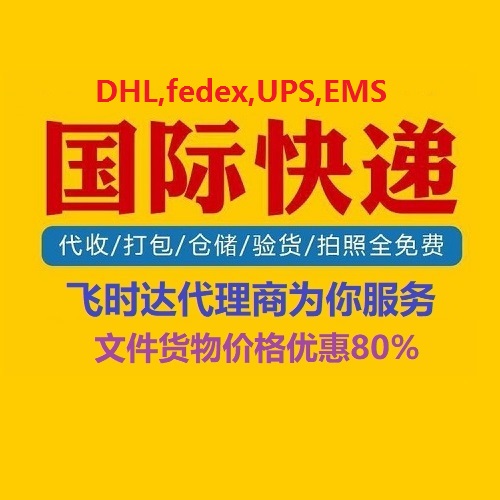 ʱݴʿDHL,UPS,FEDEX,EMSؿרݺSALҵ񡢹ʿݹ˾Ϊ