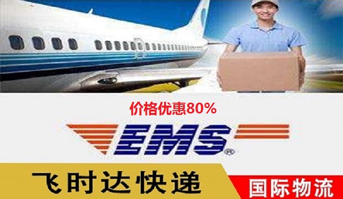 ʱݴʿDHL,UPS,FEDEX,EMS<a href=http://www.fsdgjkd.com target=_blank class=infotextkey>ؿר</a><a href=http://www.fsdgjkd.com target=_blank class=infotextkey></a><a href=http://www.fsdgjkd.com target=_blank class=infotextkey>SAL</a><a href=http://www.fsdgjkd.com target=_blank class=infotextkey></a>ʿݹ˾ҵһվʽṩ