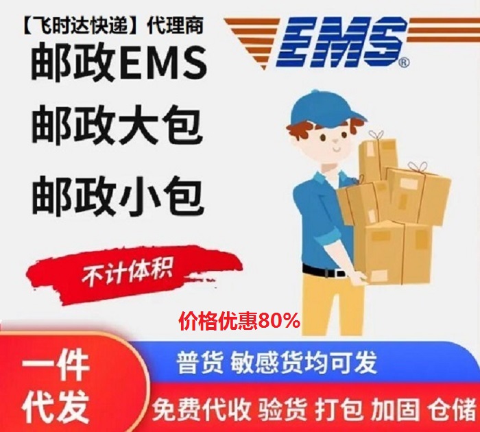 <a href=http://www.fsdgjkd.com target=_blank class=infotextkey>EMS</a>ʱݴʿ<a href=http://www.fsdgjkd.com target=_blank class=infotextkey>DHL</a>,<a href=http://www.fsdgjkd.com target=_blank class=infotextkey>UPS</a>,<a href=http://www.fsdgjkd.com target=_blank class=infotextkey>fedex</a>,<a href=http://www.fsdgjkd.com target=_blank class=infotextkey>ؿר</a><a href=http://www.fsdgjkd.com target=_blank class=infotextkey></a><a href=http://www.fsdgjkd.com target=_blank class=infotextkey>SAL</a><a href=http://www.fsdgjkd.com target=_blank class=infotextkey></a>ҵʿݹ˾ʱݴС