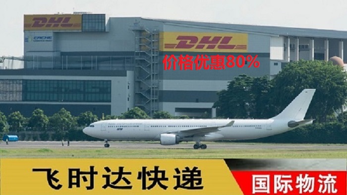 <a href=https://www.bjfsdex.com target=_blank class=infotextkey>DHL</a><a href=https://www.bjfsdex.com target=_blank class=infotextkey>ʿݹ˾</a>ֹҵ˾