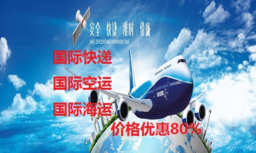 ʱһҹ˾<a href=http://www.fsdgjkd.com target=_blank class=infotextkey>fedex</a><a href=http://www.fsdgjkd.com target=_blank class=infotextkey>DHL</a><a href=http://www.fsdgjkd.com target=_blank class=infotextkey>UPS</a><a href=http://www.fsdgjkd.com target=_blank class=infotextkey>EMS</a>TNTΪȫ򳬹220ṩݿɿģݡ<a href=http://www.fsdgjkd.com target=_blank class=infotextkey></a><a href=http://www.fsdgjkd.com target=_blank class=infotextkey></a><a href=http://www.fsdgjkd.com target=_blank class=infotextkey></a><a href=http://www.fsdgjkd.com target=_blank class=infotextkey></a>۸񡢲ѯ
