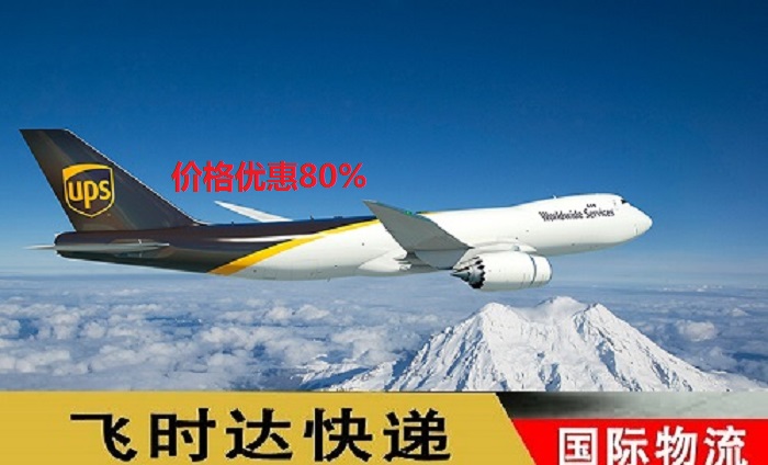 <a href=http://www.fsdgjkd.com target=_blank class=infotextkey>ʱ</a>ݴʿDHL,UPS,FEDEX,<a href=http://www.fsdgjkd.com target=_blank class=infotextkey>EMS</a><a href=http://www.fsdgjkd.com target=_blank class=infotextkey>ؿר</a><a href=http://www.fsdgjkd.com target=_blank class=infotextkey></a><a href=http://www.fsdgjkd.com target=_blank class=infotextkey>SAL</a><a href=http://www.fsdgjkd.com target=_blank class=infotextkey></a>ʿݹ˾ҵһվʽṩ