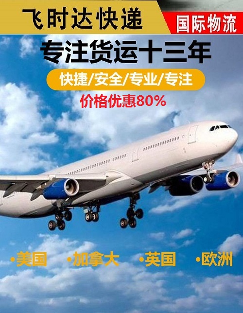 <a href=http://www.fsdgjkd.com target=_blank class=infotextkey>ʱ</a><a href=http://www.fsdgjkd.com target=_blank class=infotextkey></a><a href=http://www.fsdgjkd.com target=_blank class=infotextkey>ʿ</a><a href=https://www.bjfsdex.com target=_blank class=infotextkey>DHL</a>,<a href=https://www.bjfsdex.com target=_blank class=infotextkey>UPS</a>,<a href=https://www.bjfsdex.com target=_blank class=infotextkey>fedex</a>,<a href=https://www.bjfsdex.com target=_blank class=infotextkey>EMS</a><a href=https://www.bjfsdex.com target=_blank class=infotextkey>ؿר</a><a href=https://www.bjfsdex.com target=_blank class=infotextkey></a><a href=https://www.bjfsdex.com target=_blank class=infotextkey>SAL</a><a href=https://www.bjfsdex.com target=_blank class=infotextkey></a>ҵʼĹʼҷʱʱݹٷȨ<a href=http://www.fsdgjkd.com target=_blank class=infotextkey>ʿݹ˾</a>