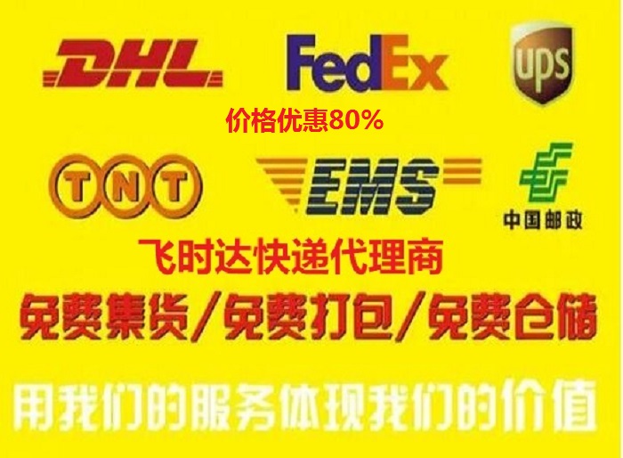 ʱݴʿDHL,UPS,FEDEX,EMSؿרݺSAL˹ʿݹ˾ǵķ