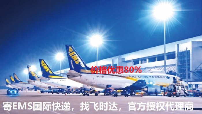 ʱһҹ˾<a href=http://www.fsdgjkd.com target=_blank class=infotextkey>fedex</a><a href=http://www.fsdgjkd.com target=_blank class=infotextkey>DHL</a><a href=http://www.fsdgjkd.com target=_blank class=infotextkey>UPS</a><a href=http://www.fsdgjkd.com target=_blank class=infotextkey>EMS</a>TNTΪȫ򳬹220ṩݿɿģݡ<a href=http://www.fsdgjkd.com target=_blank class=infotextkey></a><a href=http://www.fsdgjkd.com target=_blank class=infotextkey></a><a href=http://www.fsdgjkd.com target=_blank class=infotextkey></a><a href=http://www.fsdgjkd.com target=_blank class=infotextkey></a>۸񡢲ѯ