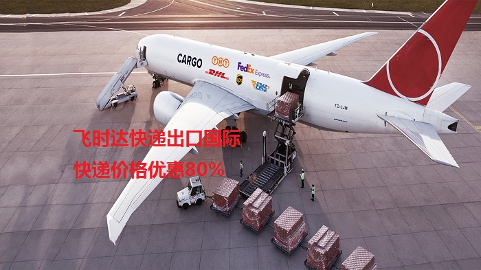 <a href=http://www.fsdgjkd.com target=_blank class=infotextkey>ʱ</a>ݴʿ<a href=http://www.fsdgjkd.com target=_blank class=infotextkey>DHL</a>,<a href=http://www.fsdgjkd.com target=_blank class=infotextkey>UPS</a>,<a href=http://www.fsdgjkd.com target=_blank class=infotextkey>fedex</a>,<a href=http://www.fsdgjkd.com target=_blank class=infotextkey>EMS</a><a href=http://www.fsdgjkd.com target=_blank class=infotextkey>ؿר</a><a href=http://www.fsdgjkd.com target=_blank class=infotextkey></a><a href=http://www.fsdgjkd.com target=_blank class=infotextkey>SAL</a><a href=http://www.fsdgjkd.com target=_blank class=infotextkey></a>ʿݹ˾ҵһվʽṩ