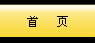 北京国际快递公司首页